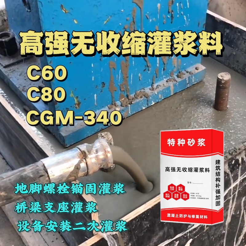 镜湖灌浆料施工需要振捣吗？